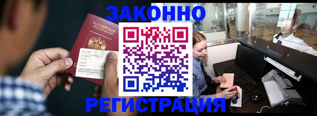 прописка иностранных граждан в Сухиничи