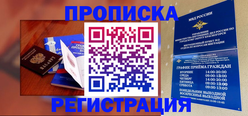 временная регистрация для школы в Сухиничи