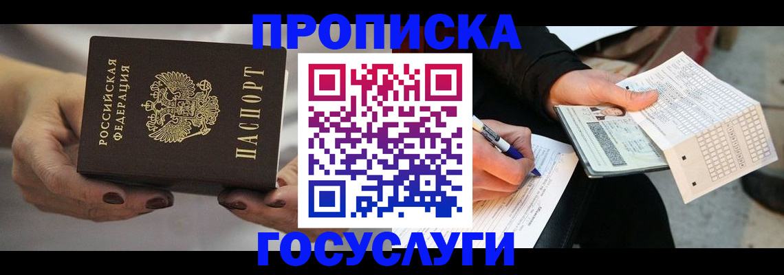 временная регистрация собственник в Сухиничи