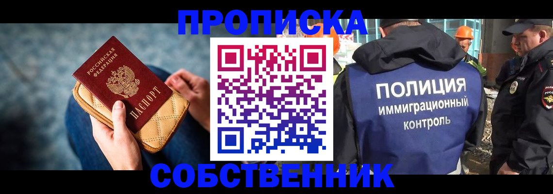временная регистрация собственник в Сухиничи