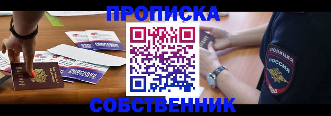 временная регистрация недорого в Сухиничи