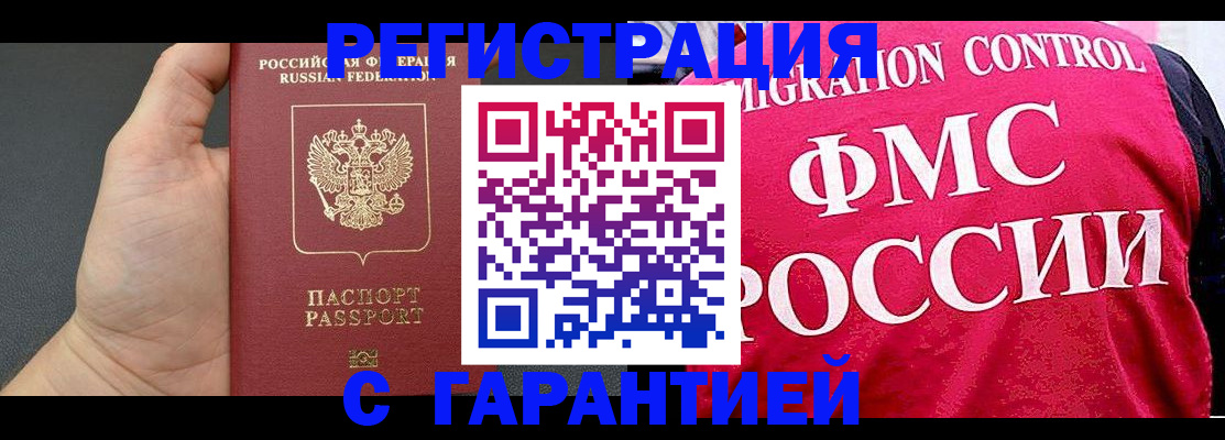 временная регистрация 2025 в Сухиничи