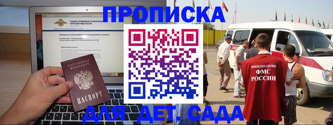 временная регистрация для всех в Сухиничи