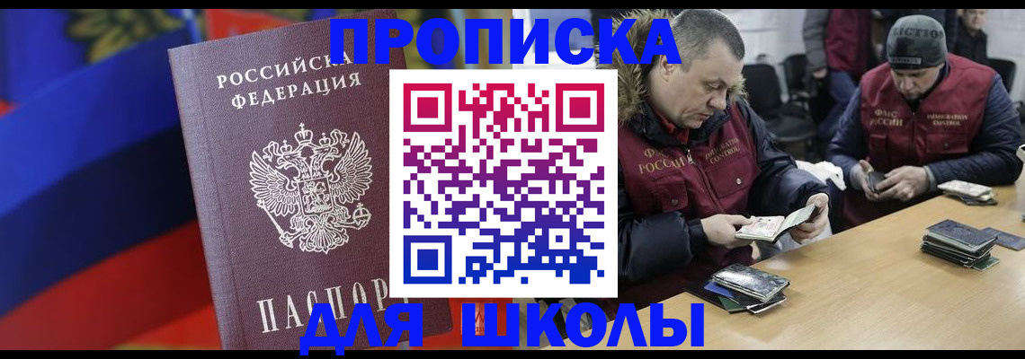 прописка ребенка в Сухиничи